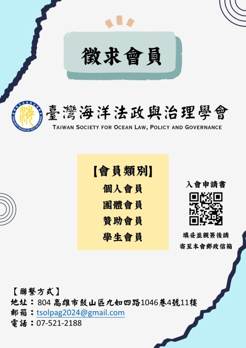 邀請入會
